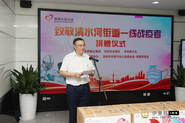 To help fight the epidemic, Shenzhen Press Group and Shenzhen Lions Club donated epidemic prevention materials to Qingshuihe Street news picture3Zhang